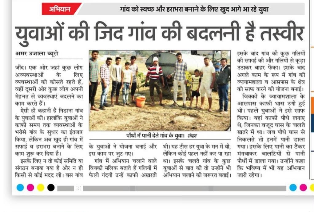 Amar Ujala - Transforming Village