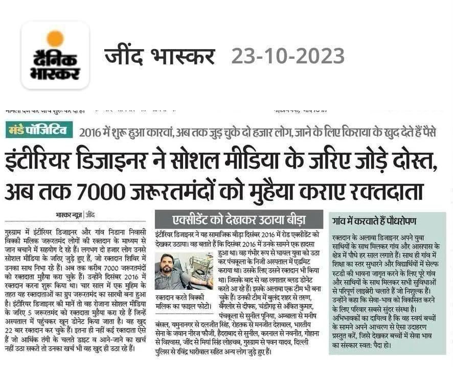 Dainik Bhaskar - Social Media Network