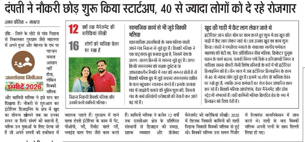 Dainik Jagran - Launch Startup