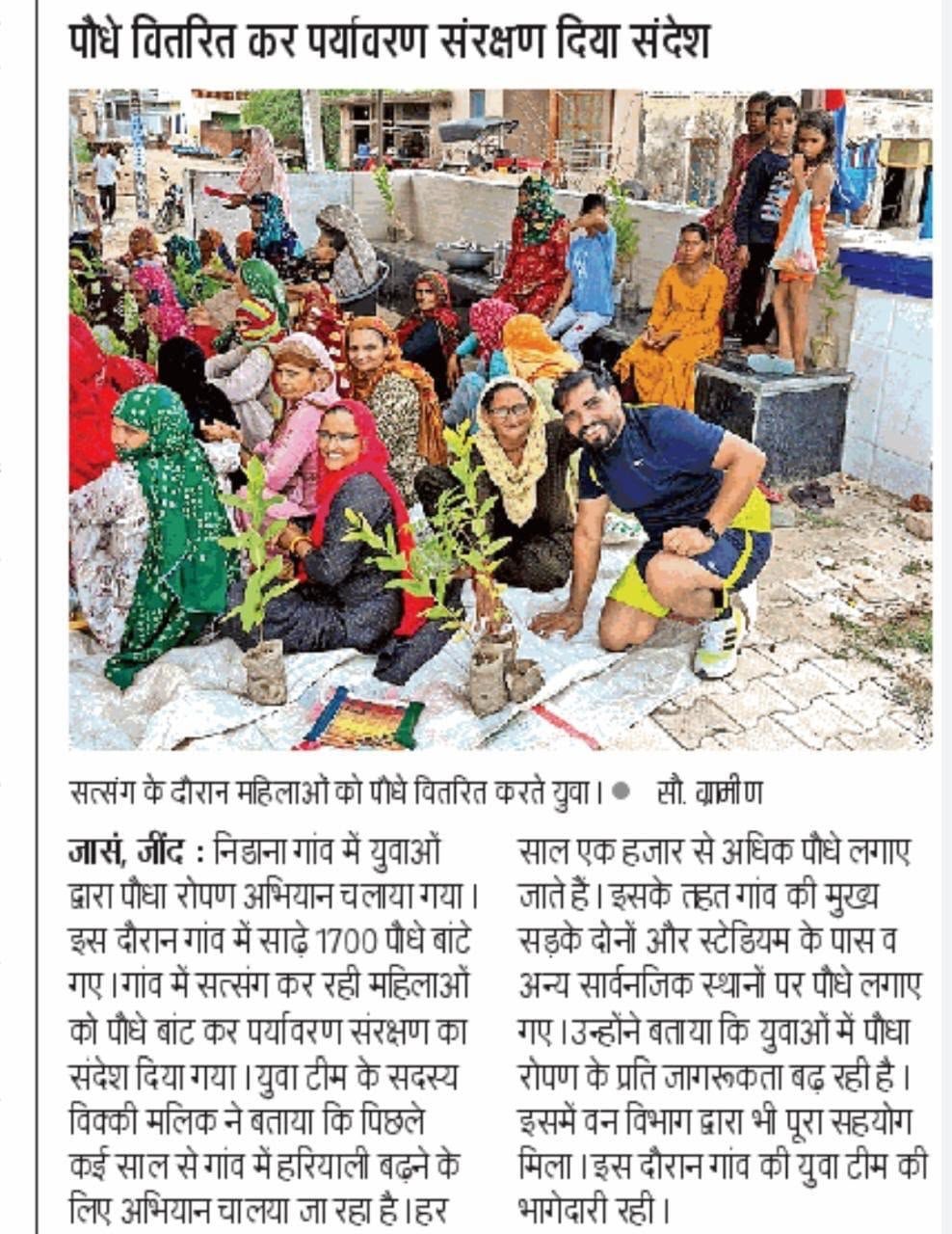 Dainik Jagran - Environmental Protection